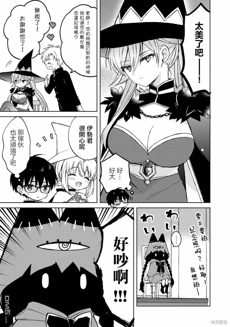 第10话 第7页