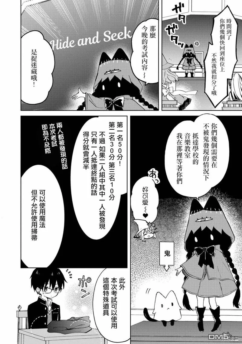 第10话 第8页