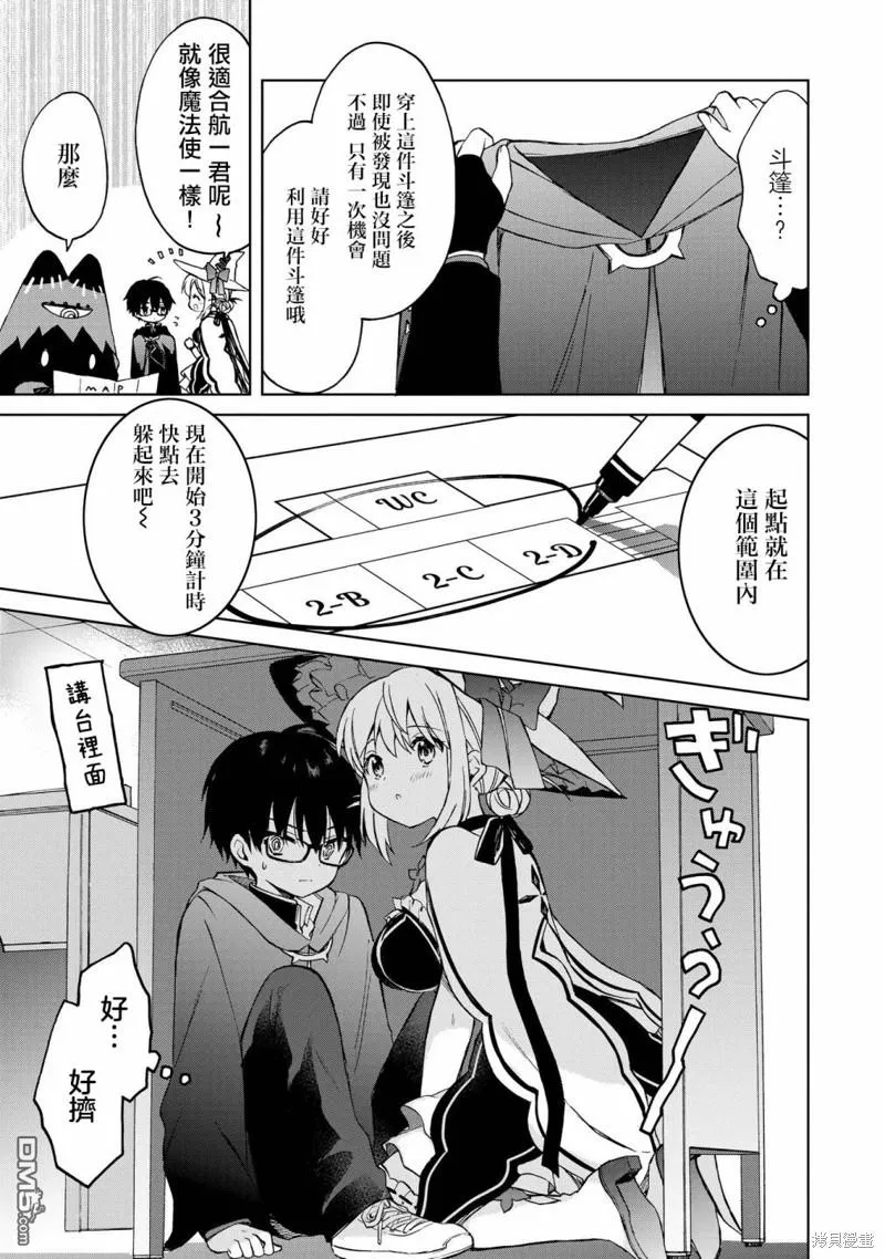 第10话 第9页