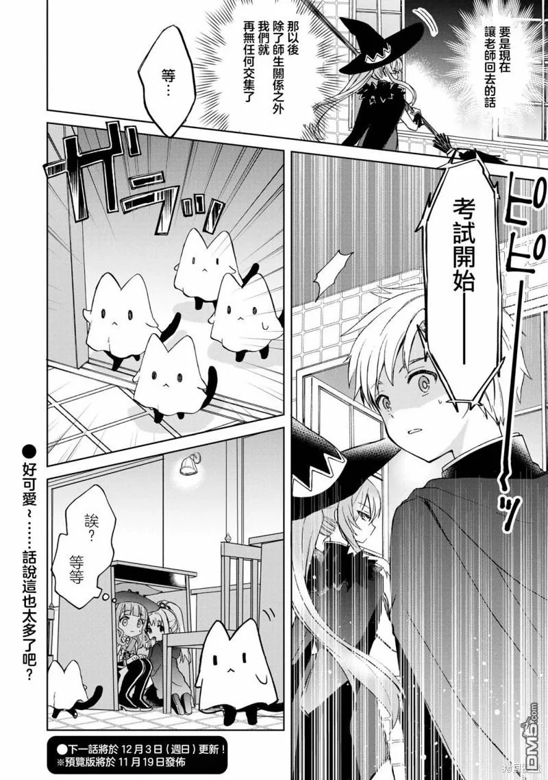第10话 第12页
