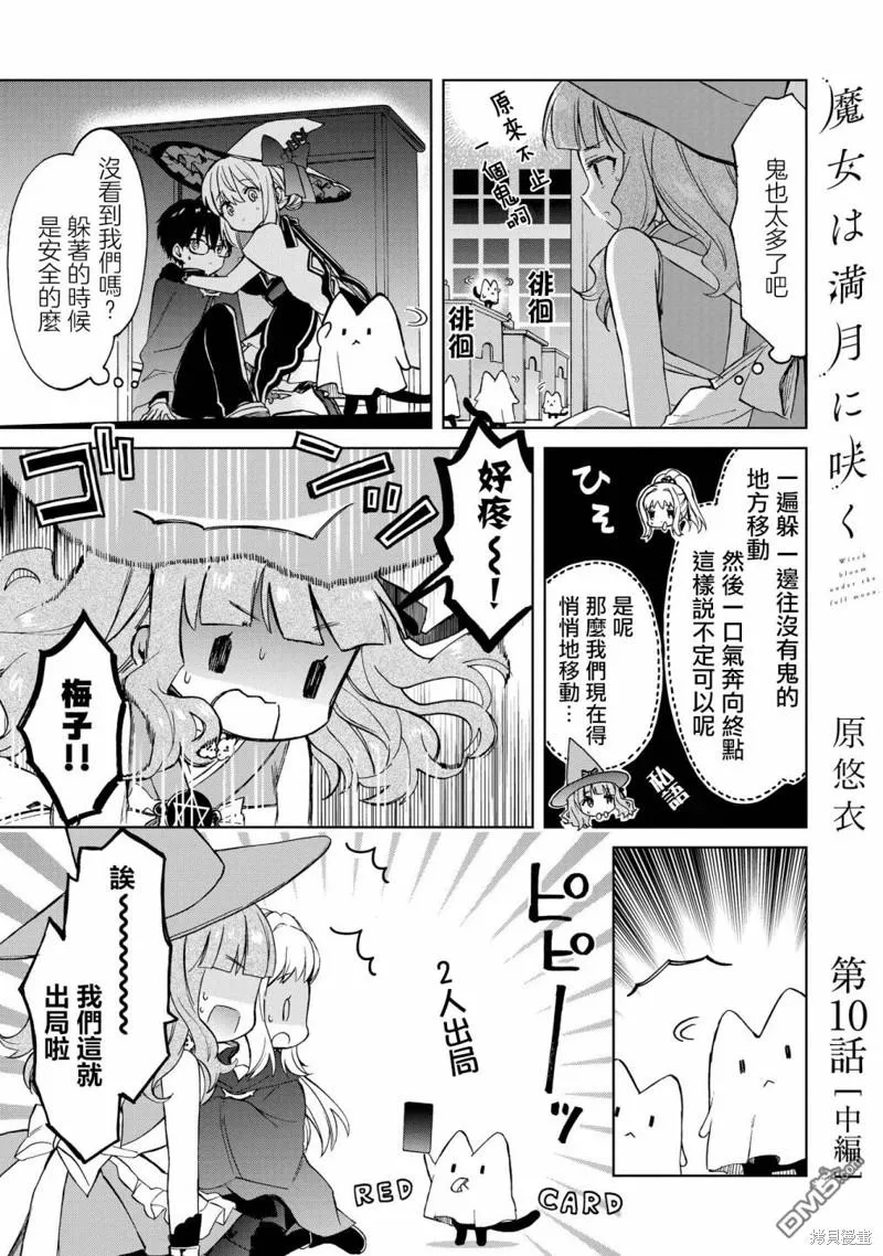 第10话 第13页