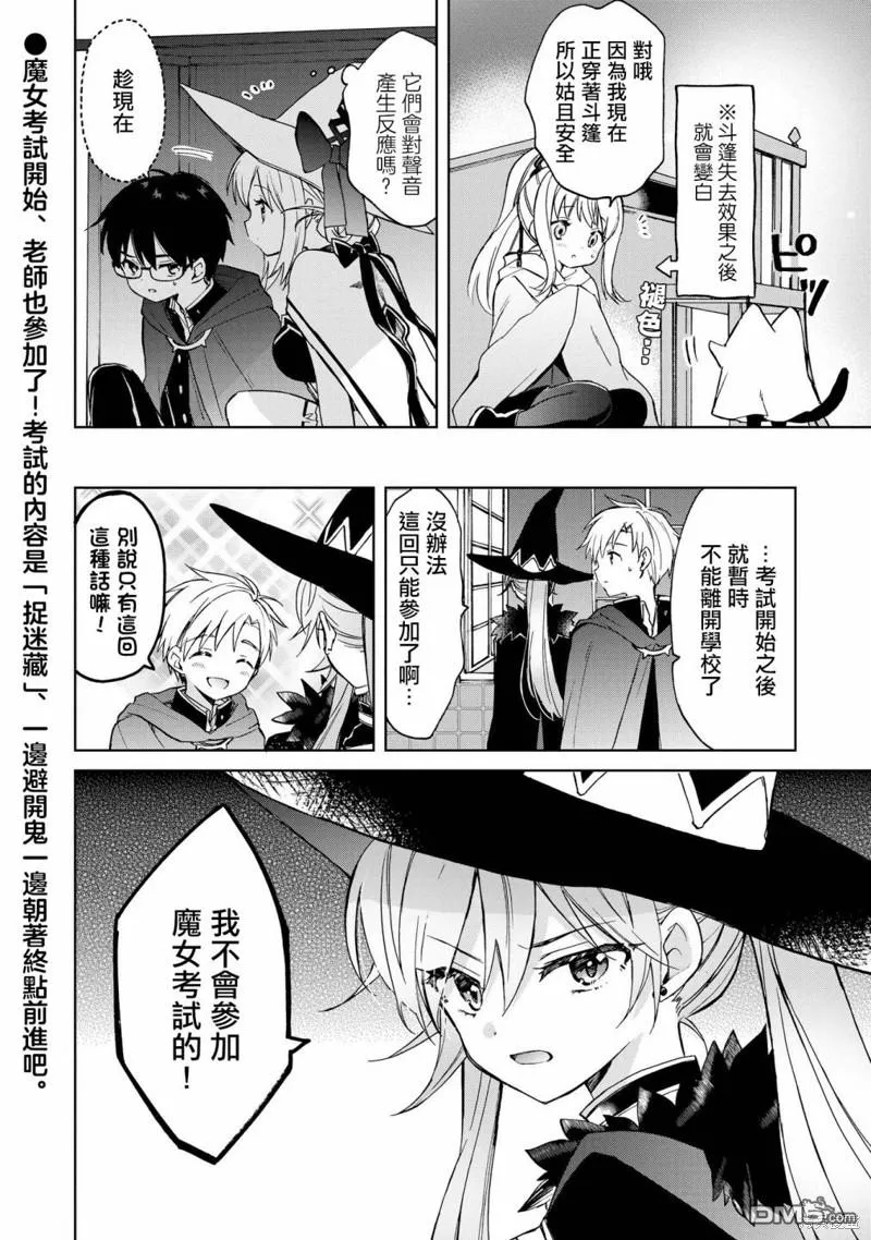 第10话 第14页