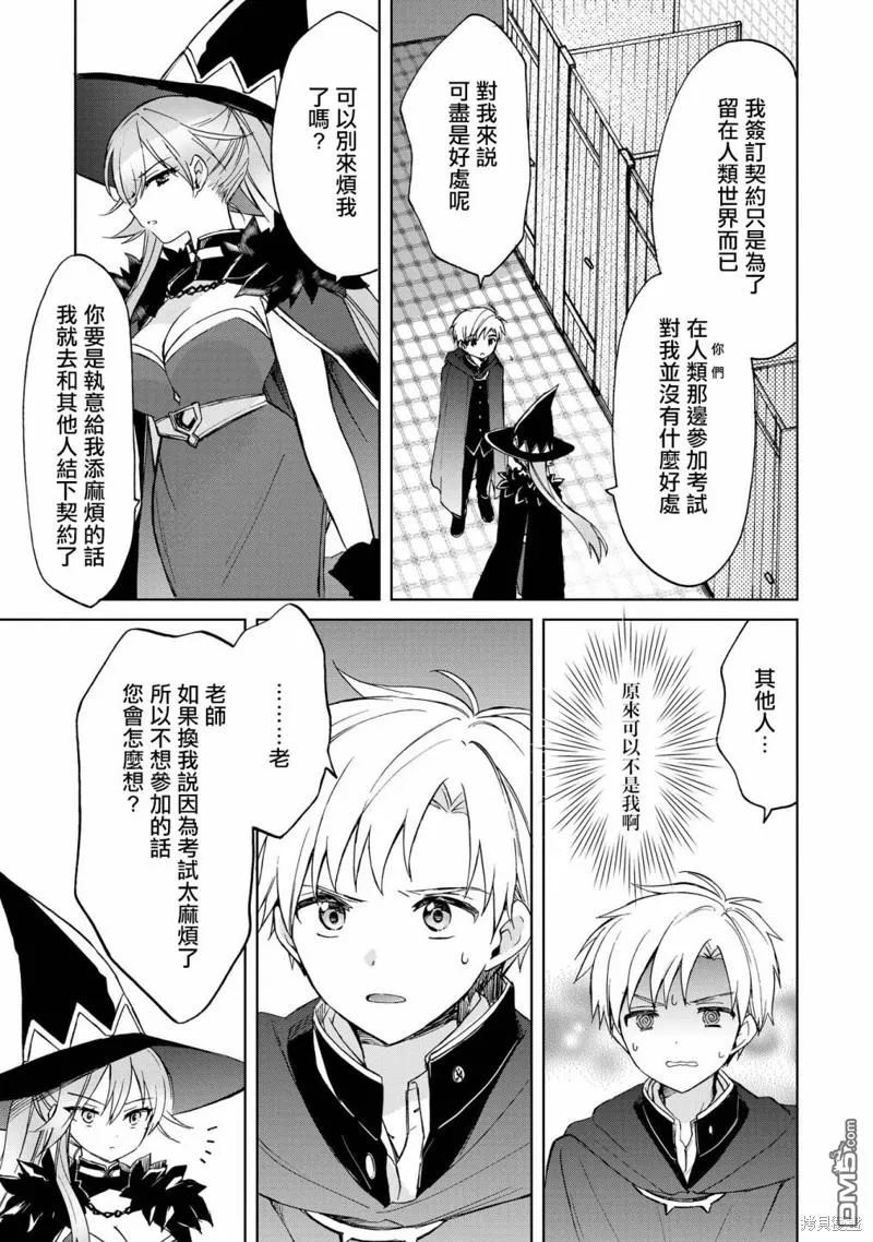 第10话 第15页
