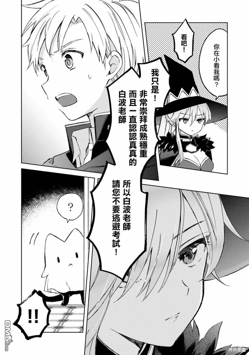 第10话 第16页