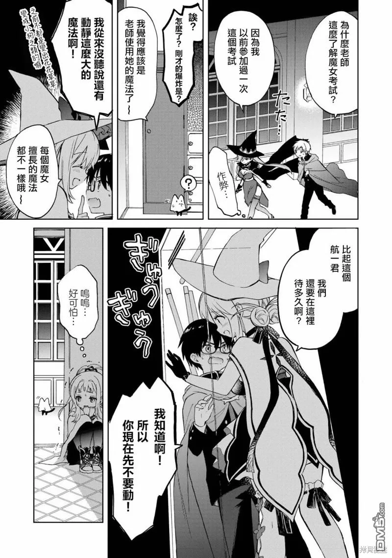 第10话 第19页