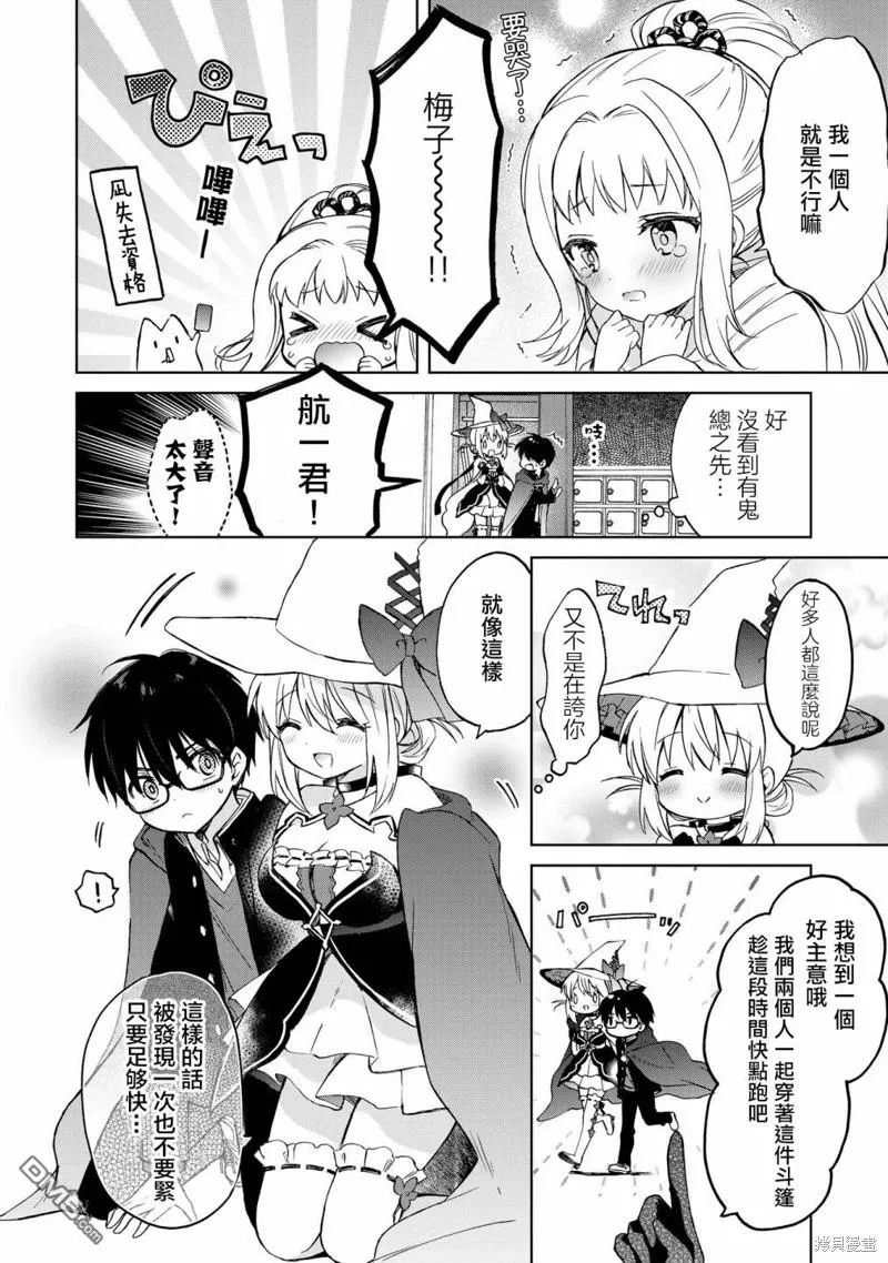 第10话 第20页