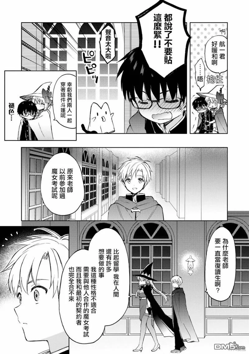 第10话 第21页