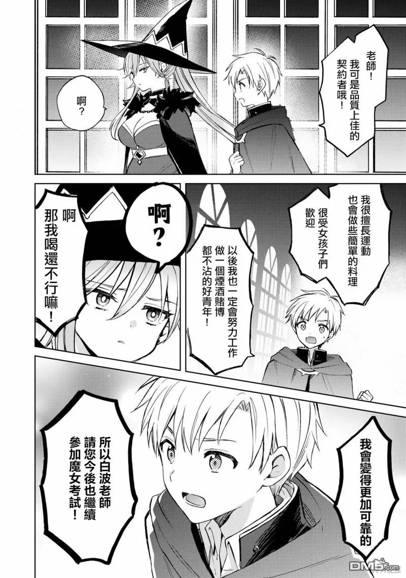 第10话 第22页