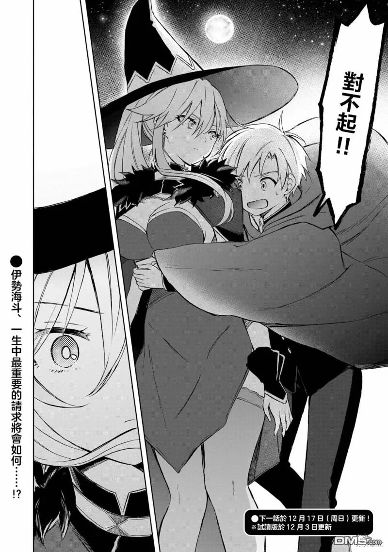 第10话 第24页
