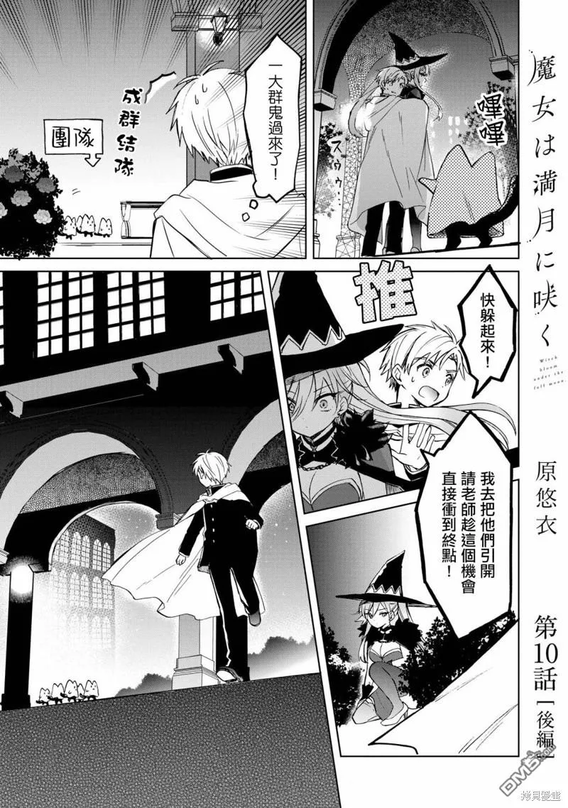 第10话 第25页