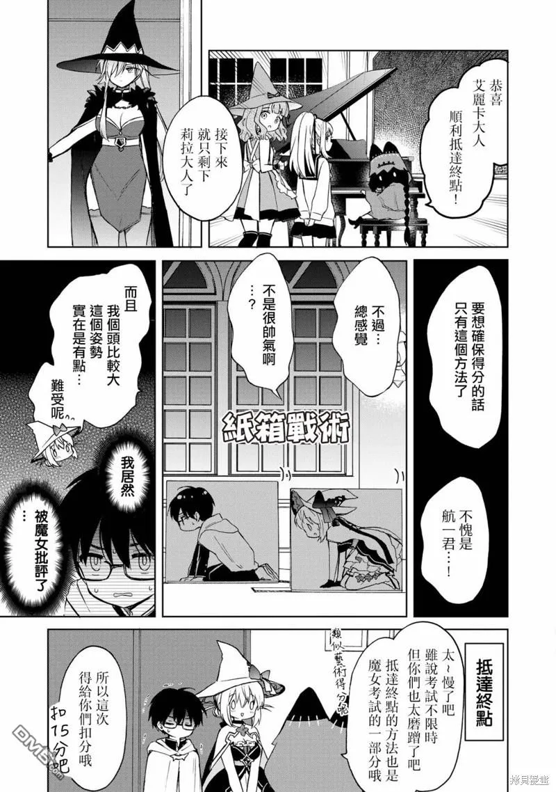 第10话 第27页