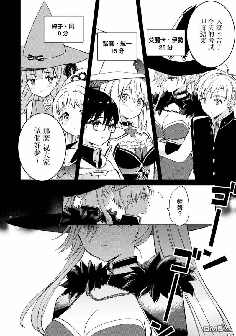 第10话 第28页