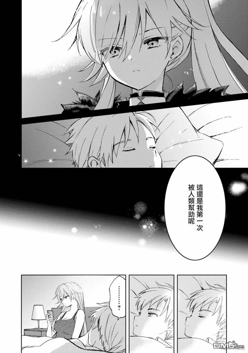第10话 第30页