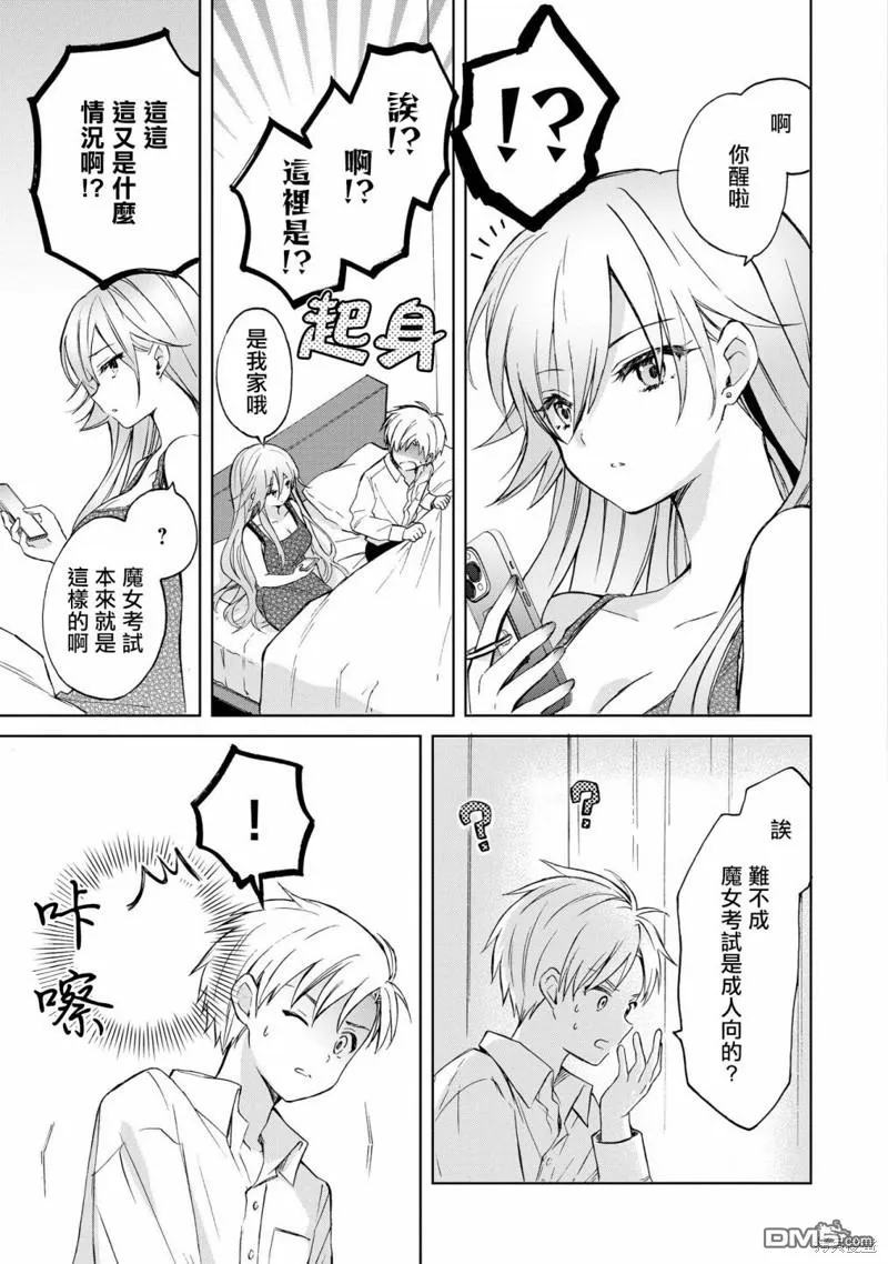 第10话 第31页