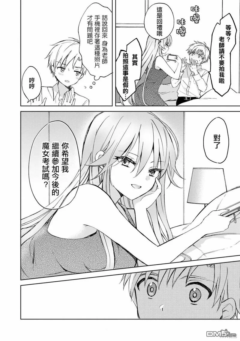 第10话 第32页