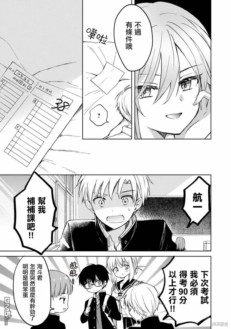 第10话 第33页