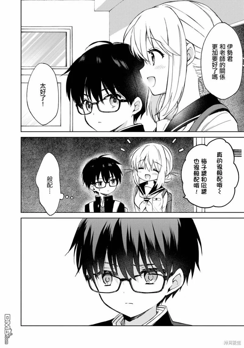 第10话 第34页