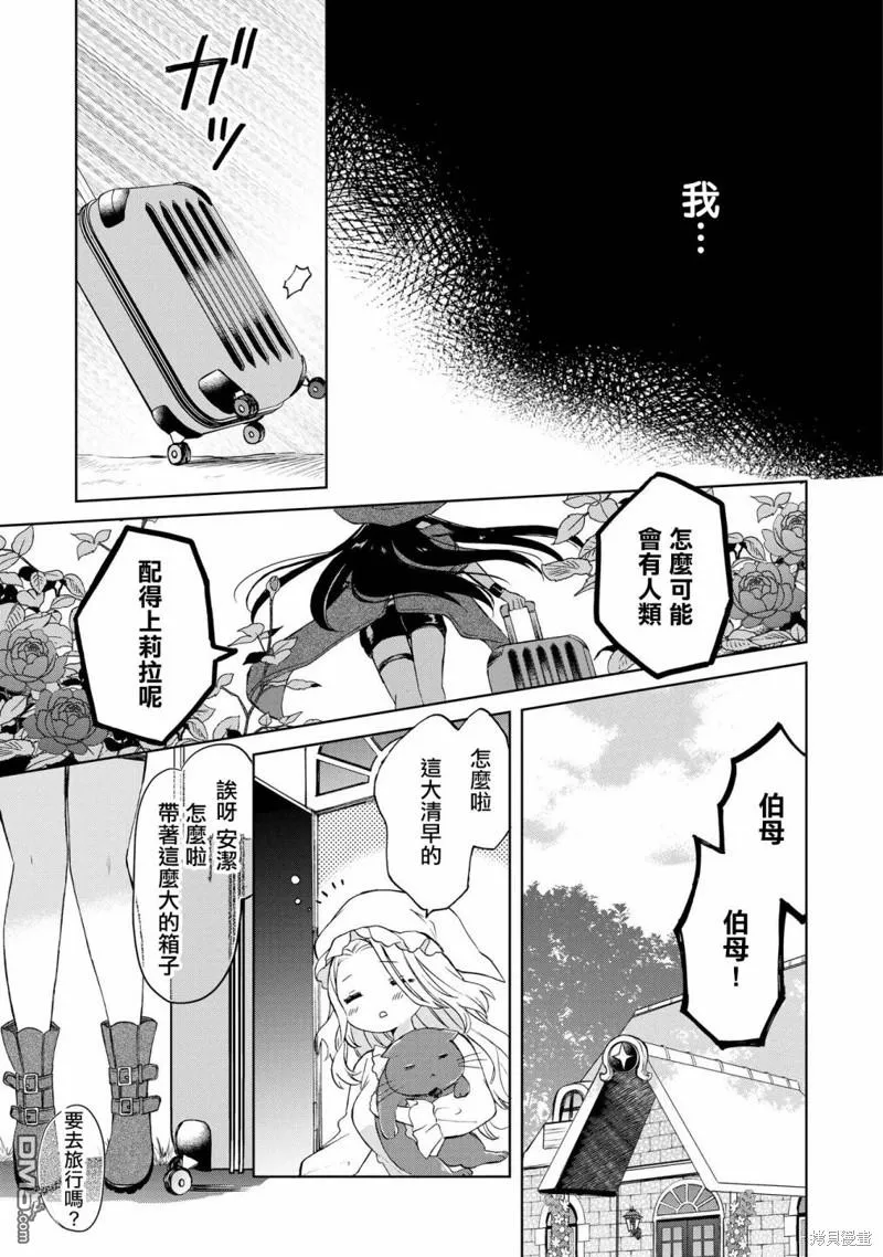 第10话 第35页