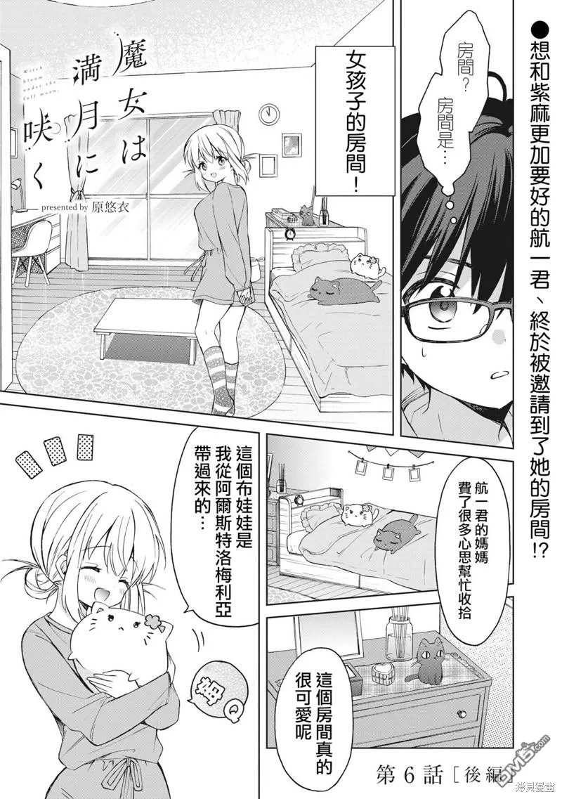 第6.2话 第1页