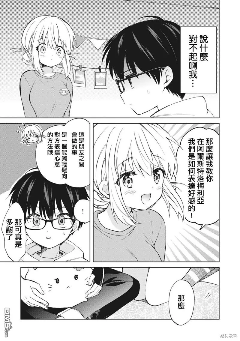 第6.2话 第5页