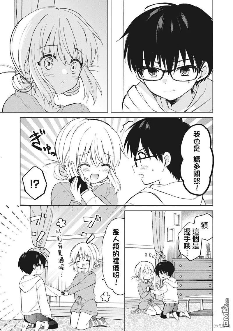 第6.2话 第11页