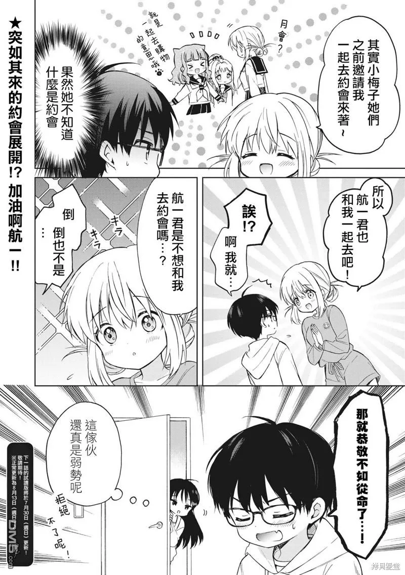 第6.2话 第14页
