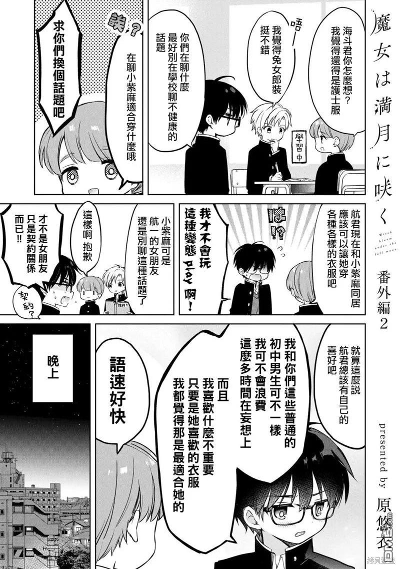 番外篇02 第1页