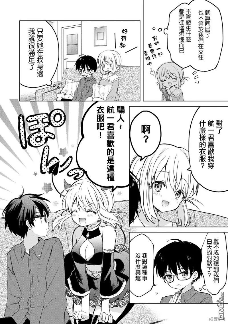 番外篇02 第2页