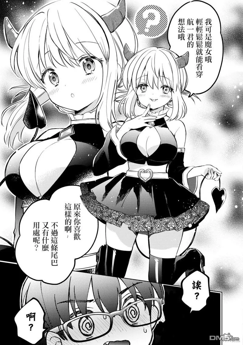 番外篇02 第3页