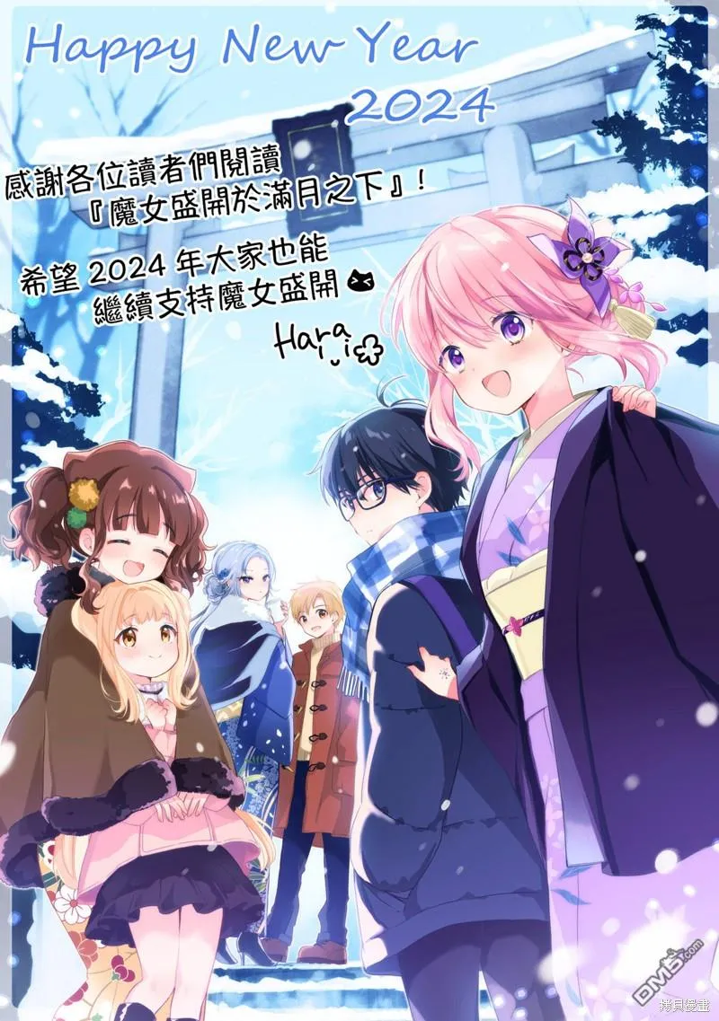 番外篇02 第5页