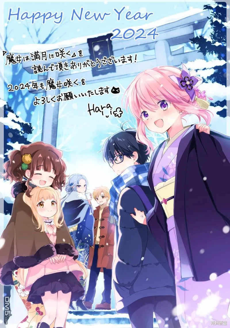 番外篇02 第6页