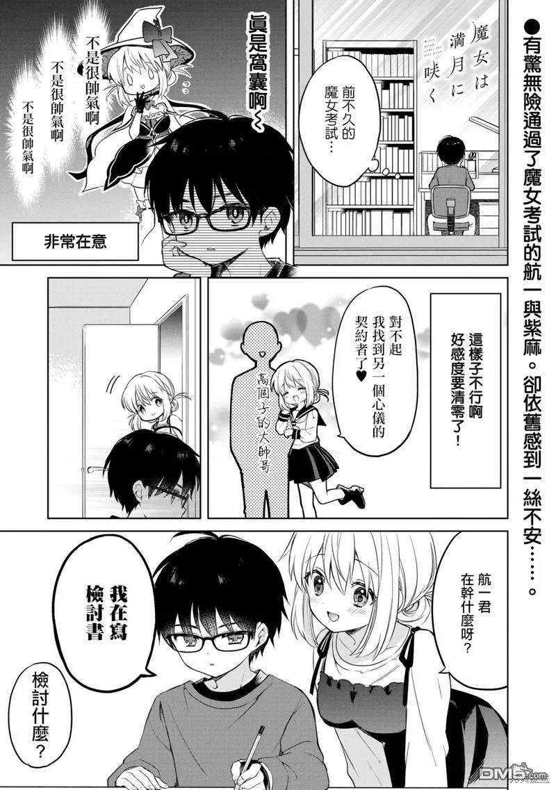 第11话 第1页