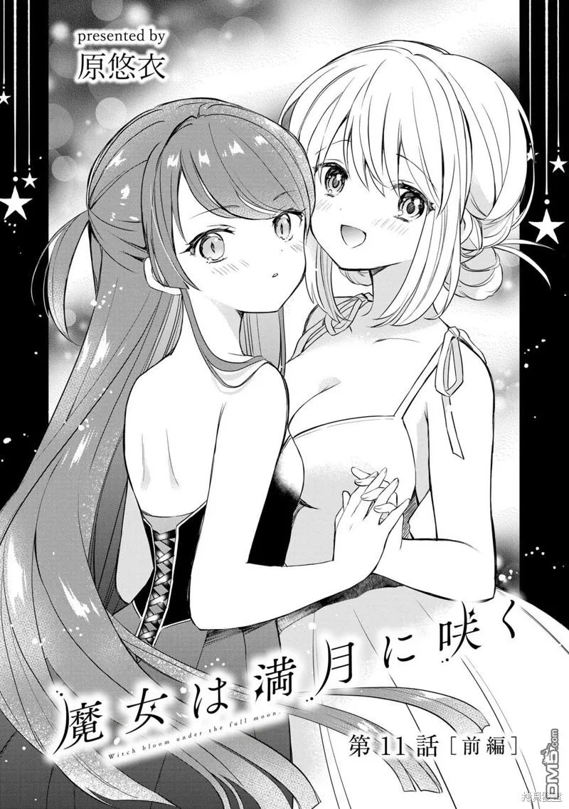 第11话 第2页