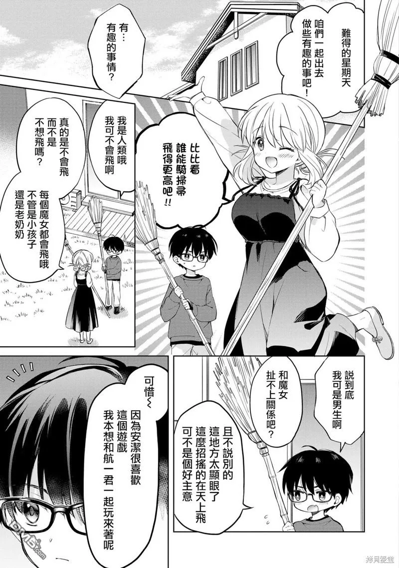 第11话 第3页