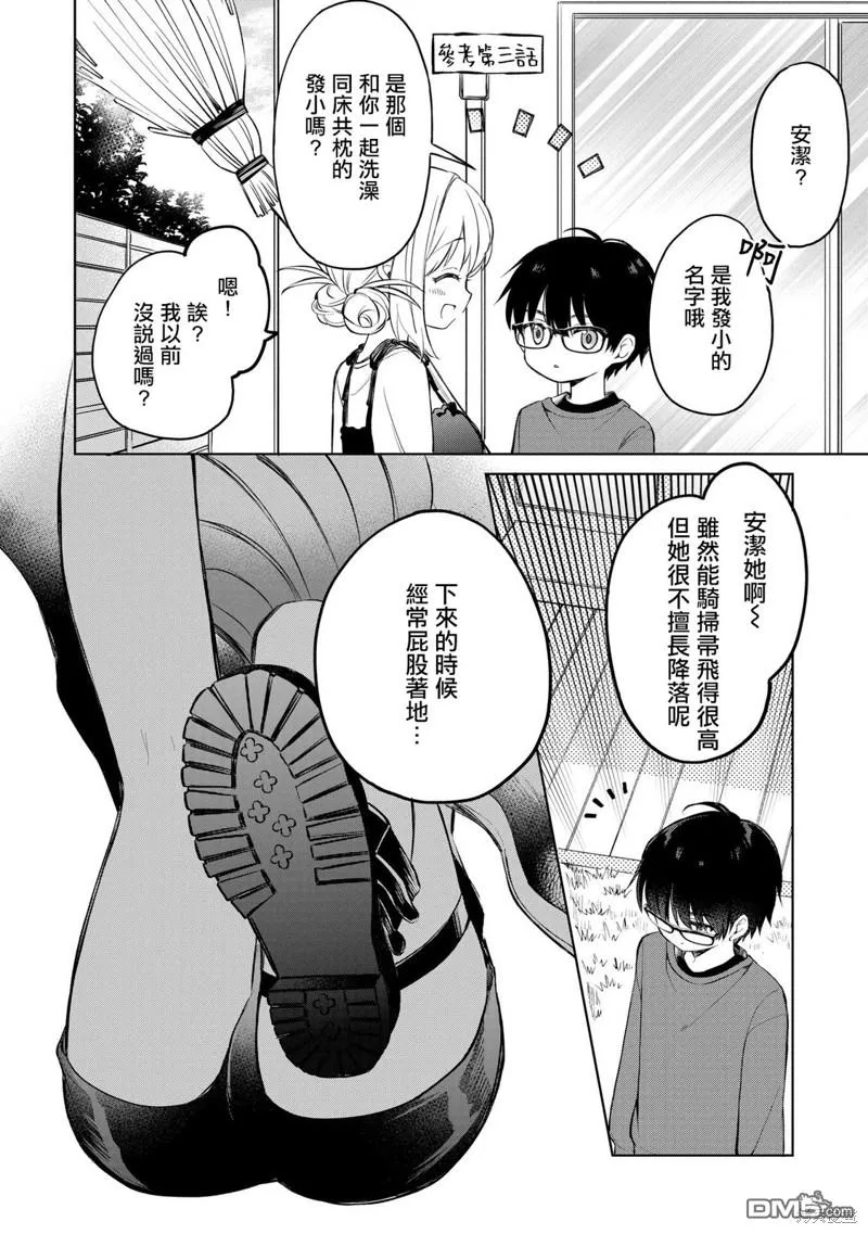 第11话 第4页