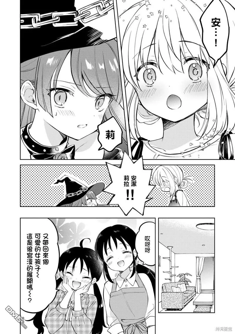 第11话 第6页