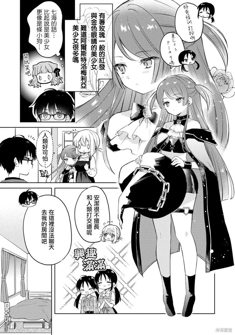 第11话 第7页