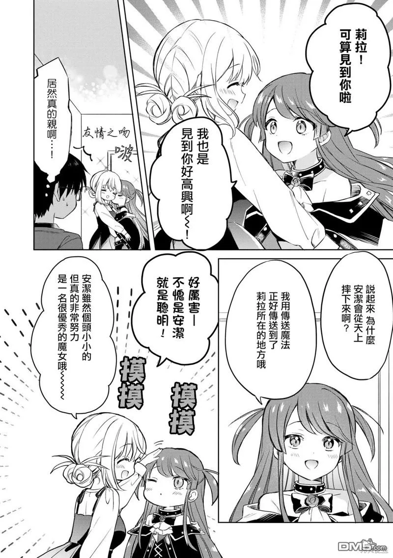 第11话 第8页