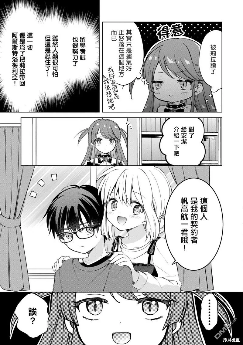 第11话 第9页