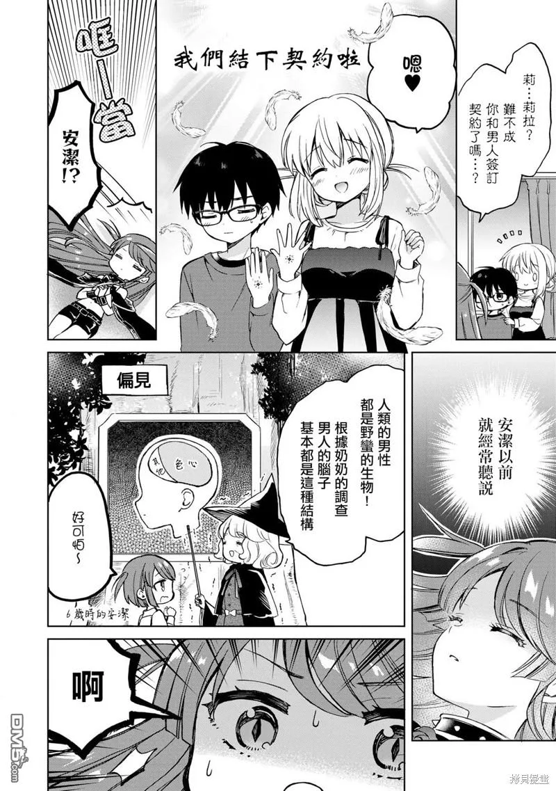 第11话 第10页