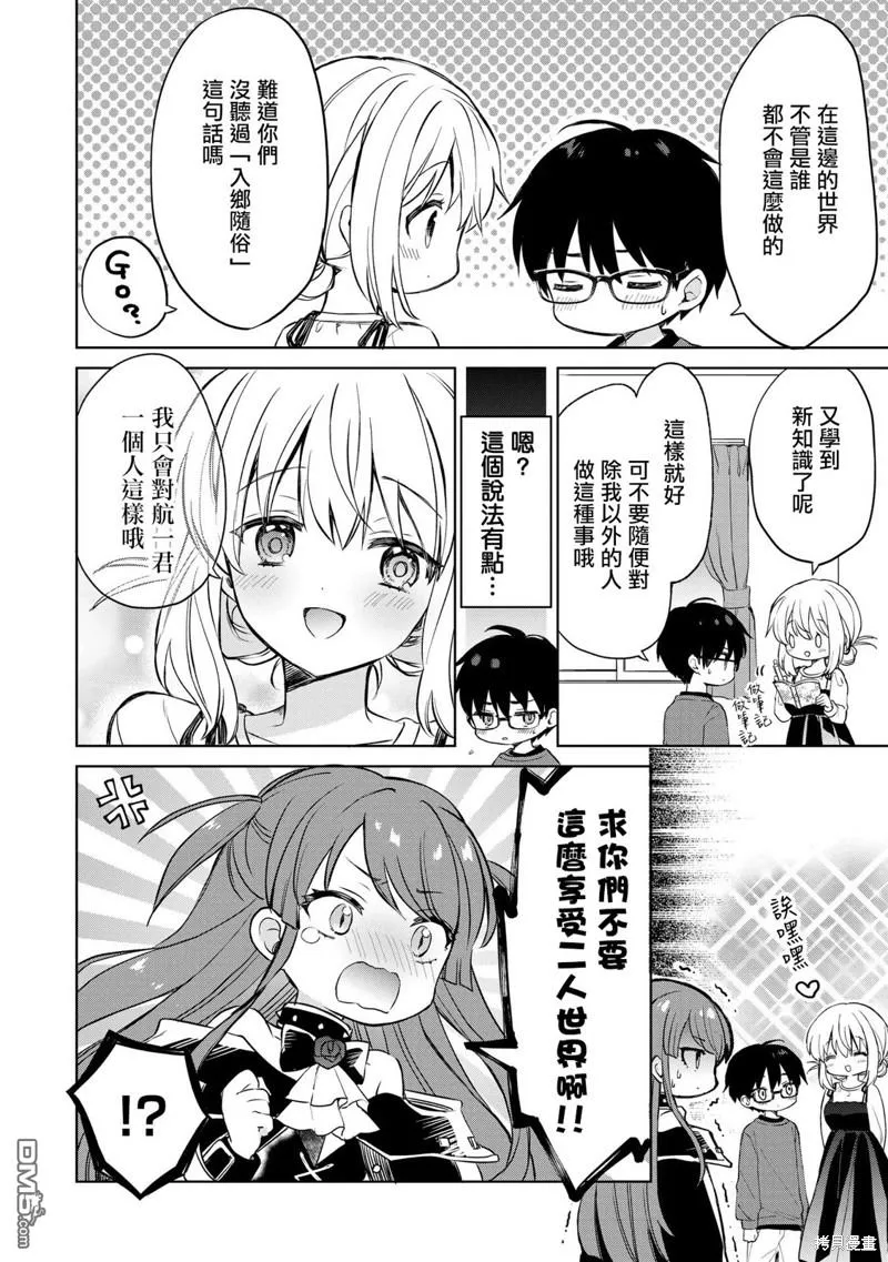 第11话 第12页