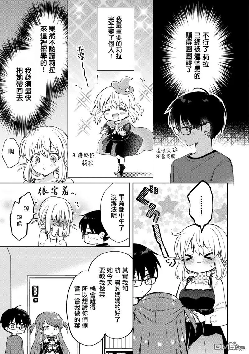 第11话 第13页