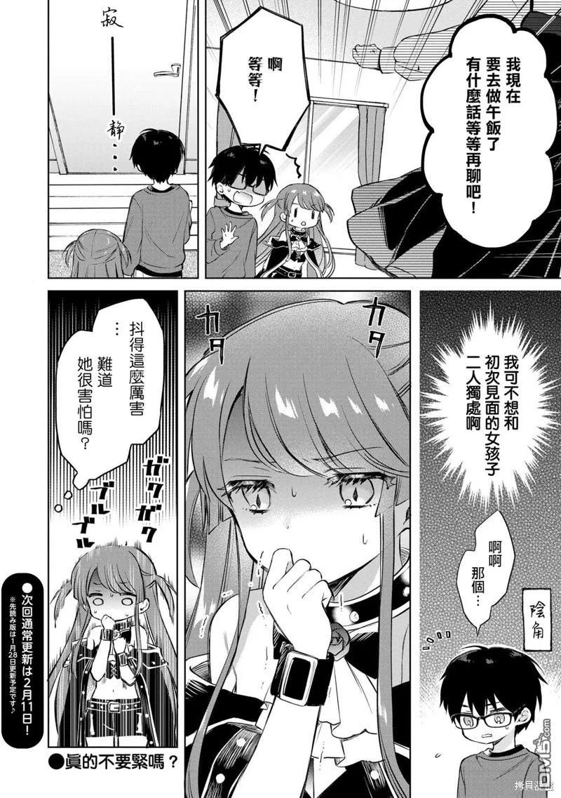 第11话 第14页