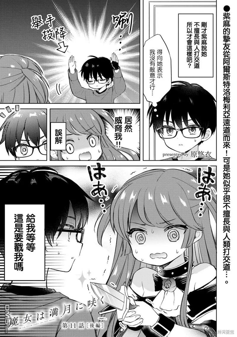 第11话 第15页