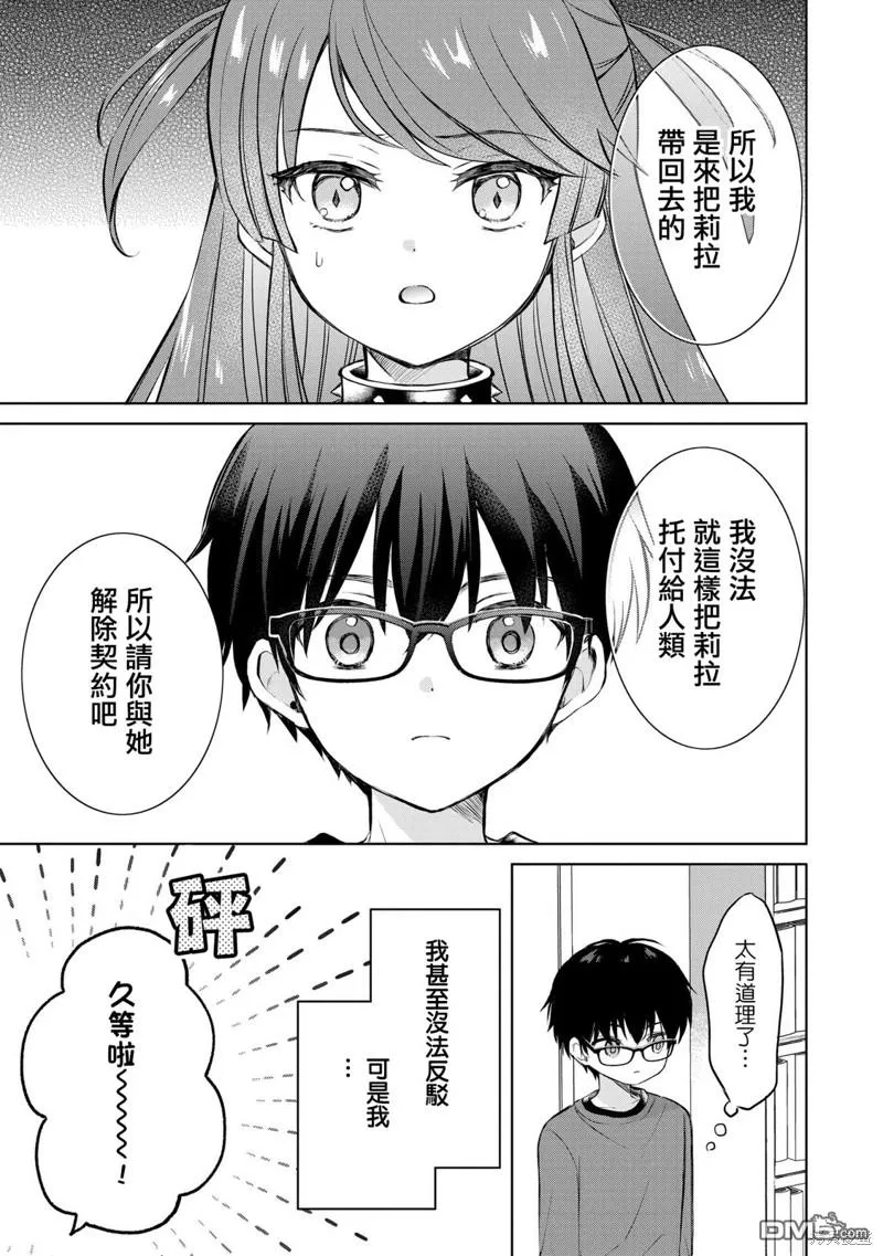 第11话 第17页