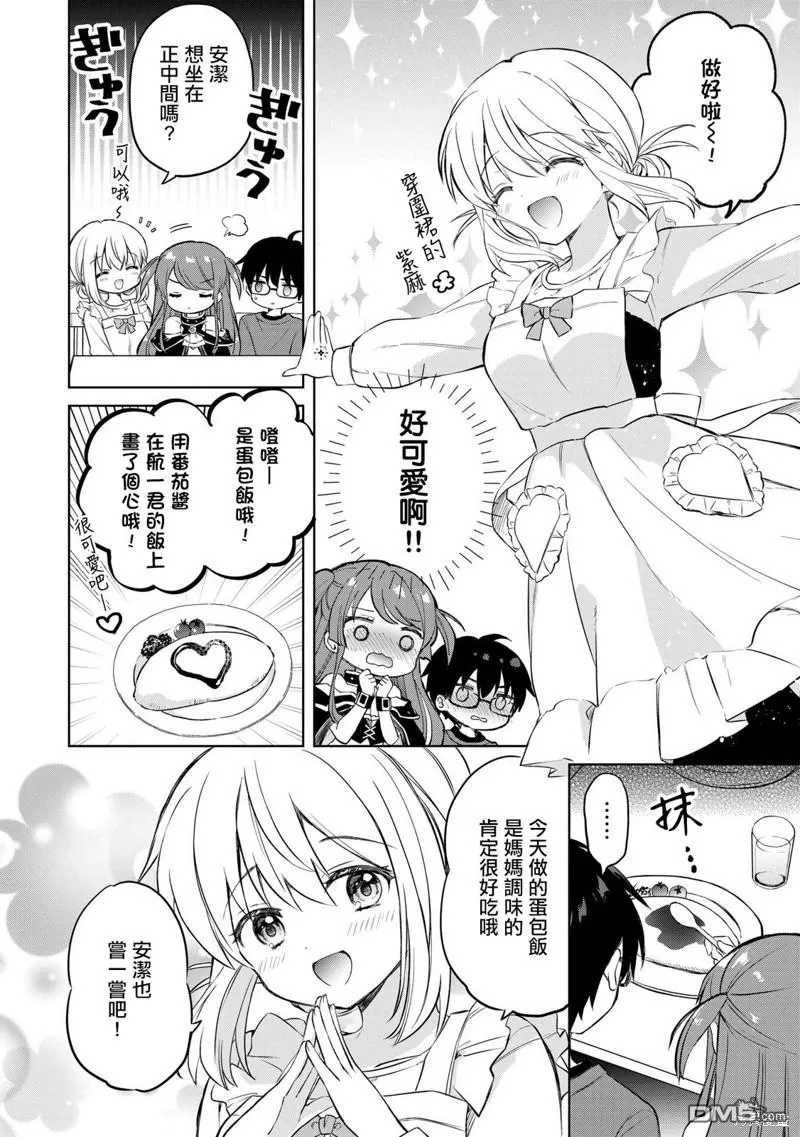 第11话 第18页