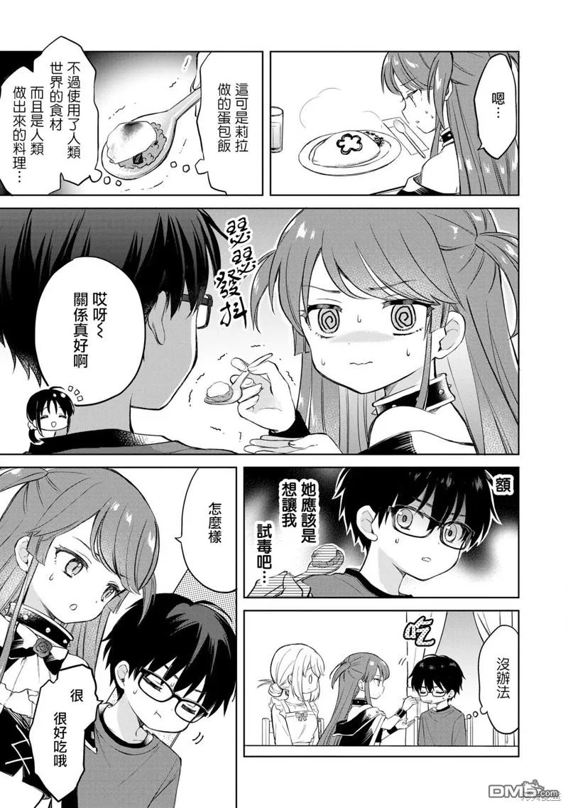 第11话 第19页