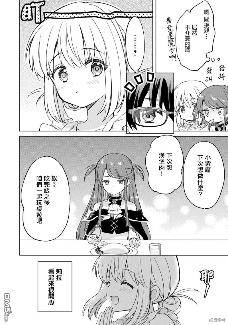 第11话 第20页