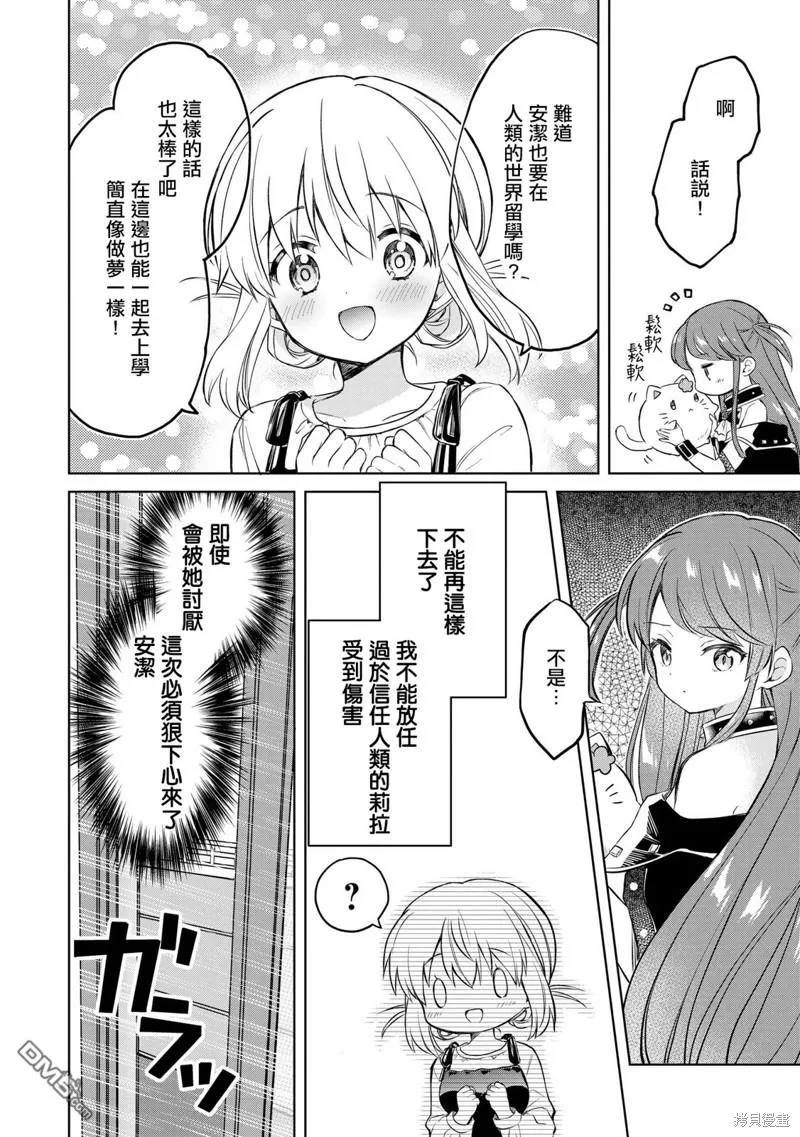 第11话 第22页