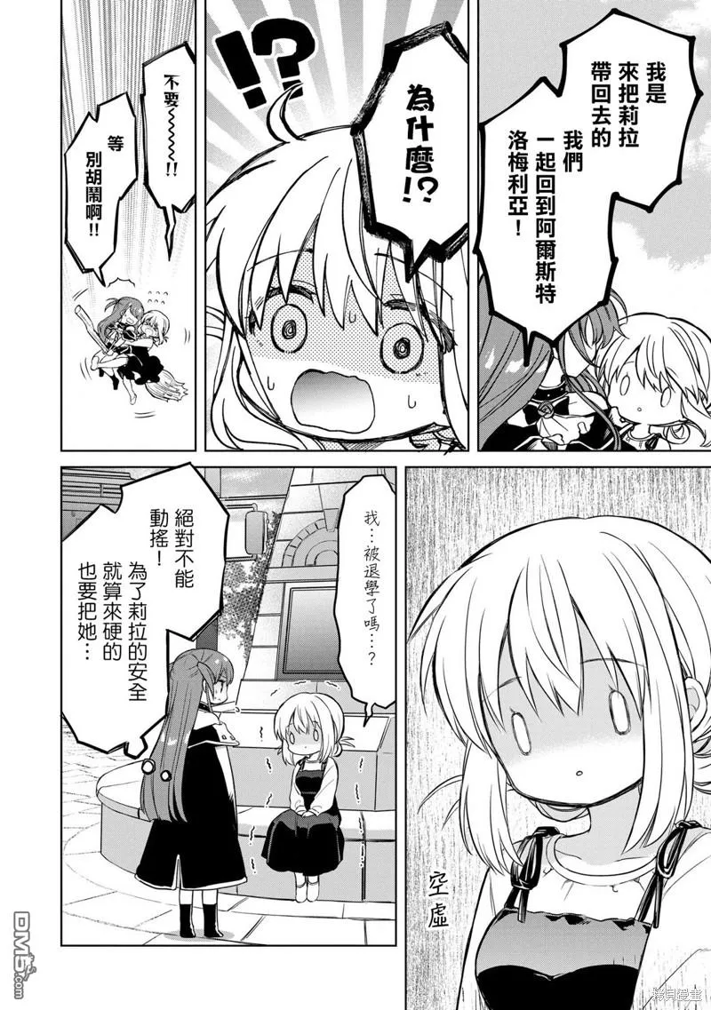 第11话 第24页